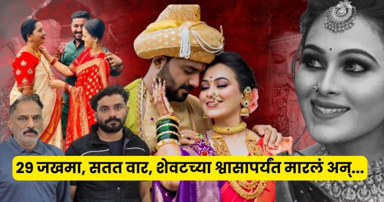 Vaishnavi Hagawane Death Case