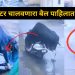 Viral Video