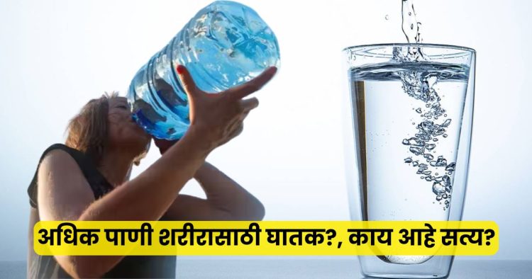 Water Disadvantages