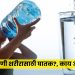 Water Disadvantages