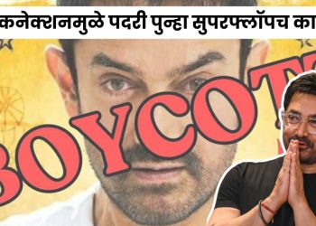 . Aamir khan sitaare zameen par boycott Turkey Connection