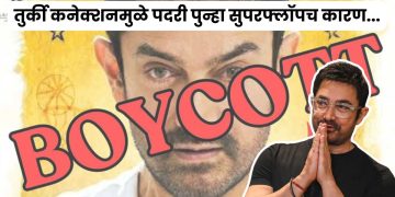 . Aamir khan sitaare zameen par boycott Turkey Connection