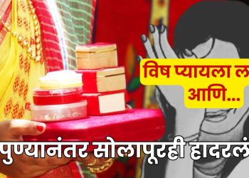 dowry case in Solapur
