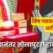dowry case in Solapur