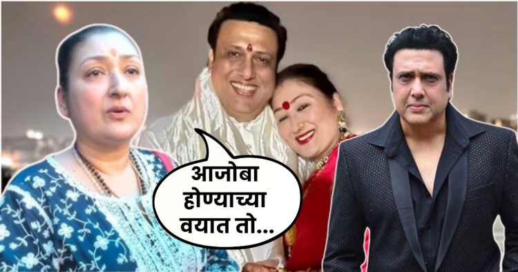 Sunita Ahuja Talks Aout Govinda  Affair