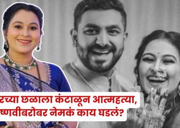 Vaishnavi Hagwane Death