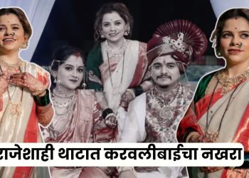 Kartiki Gaikwad Brother Wedding