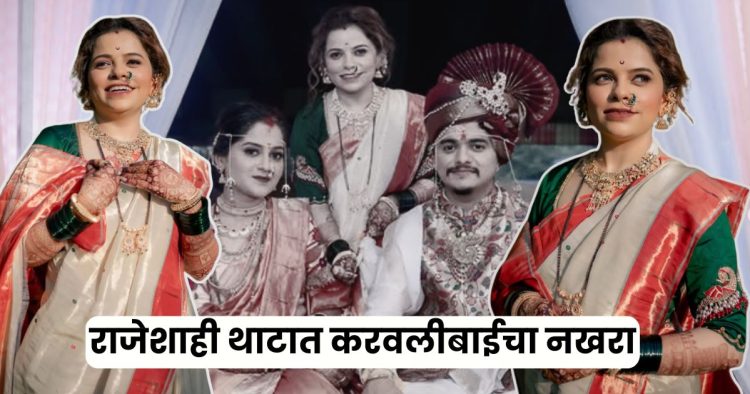 Kartiki Gaikwad Brother Wedding