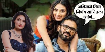Athiya Shetty Big Decision