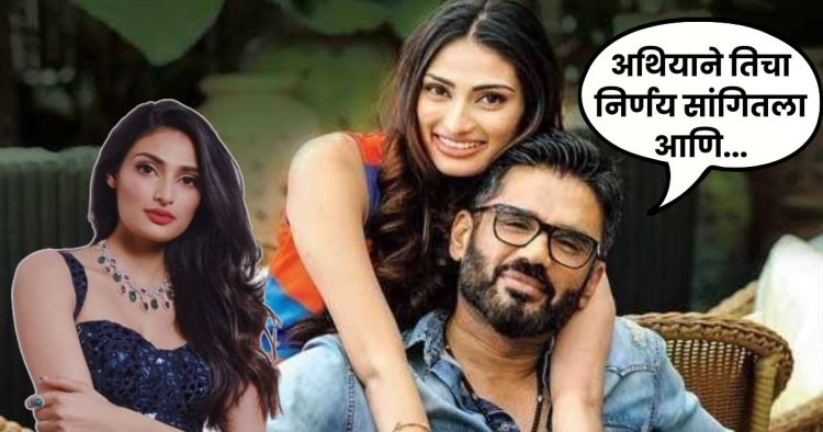 Athiya Shetty Big Decision