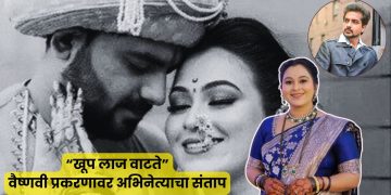 Vaishnavi Hagawane Death Case