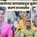 Vaishnavi Hagawane Death Case