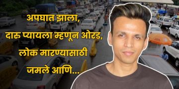 Abhijeet sawant accident case