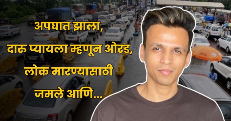 Abhijeet sawant accident case