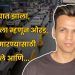 Abhijeet sawant accident case