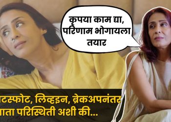 achint kaur struggle for work