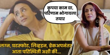 achint kaur struggle for work