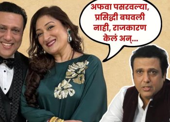 actor Govinda wife blame Bollywood