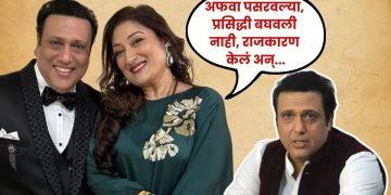 actor Govinda wife blame Bollywood