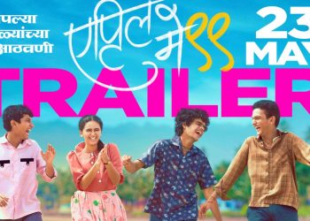 april may 99 marathi movie trailer