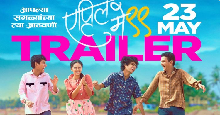 april may 99 marathi movie trailer