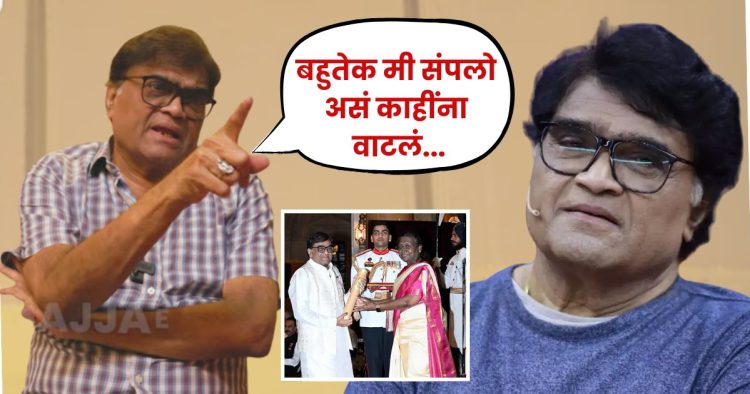 ashok saraf padma shri