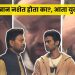 Irfan khan son babil khan controversy