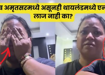 bharti singh family in Amritsar