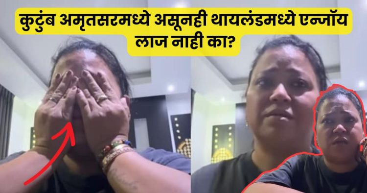 bharti singh family in Amritsar