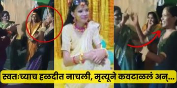 bride die of heart attack