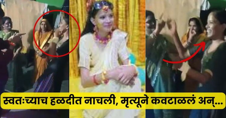 bride die of heart attack