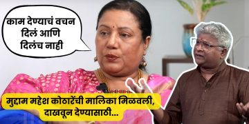 Charusheela sable on kedar shinde