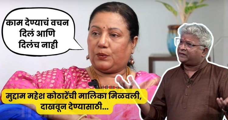 Charusheela sable on kedar shinde
