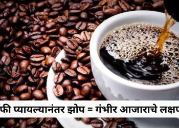 coffee effect