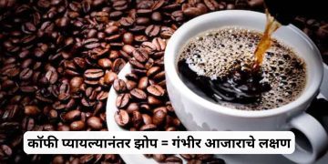 coffee effect