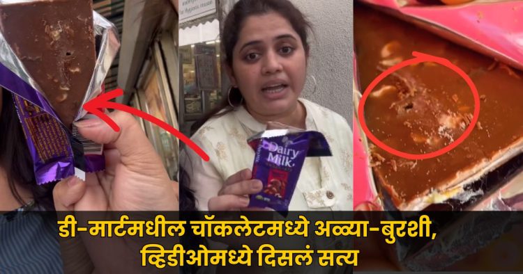 worms and fungus in dairymilk Cadbury