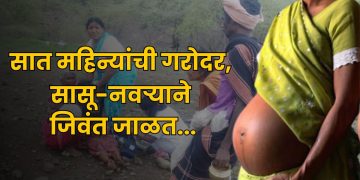 dowry marriage death