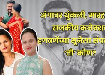 Vaishnavi Hagawane Death Case