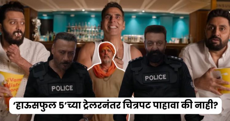 housefull 5 movie trailer