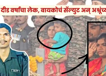 Indian army sandip pandurang gaikar was martyred