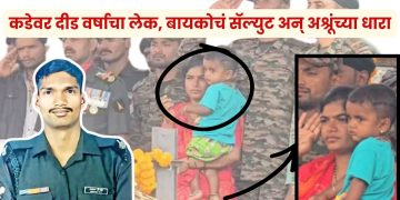 Indian army sandip pandurang gaikar was martyred
