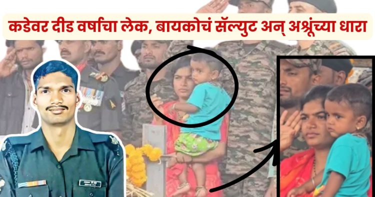 Indian army sandip pandurang gaikar was martyred