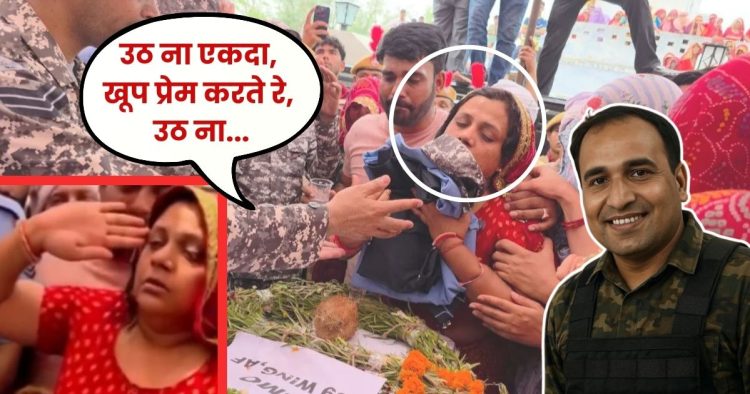 Martyr surendra mogas wife emotional