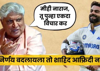 javed akhtar about virat kohli retirement