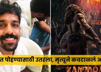 Kantara 2 actor death