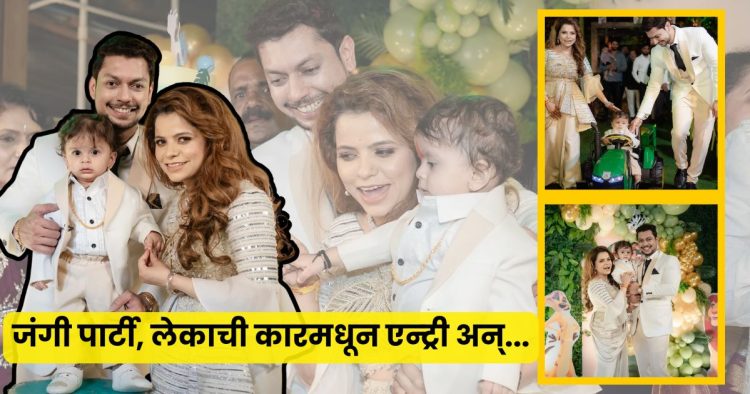 Kartiki gaikwad son birthday party