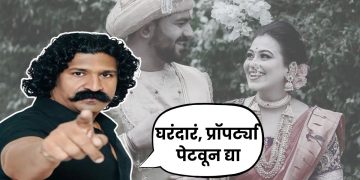 Vaishnavi Hagawane Death Case