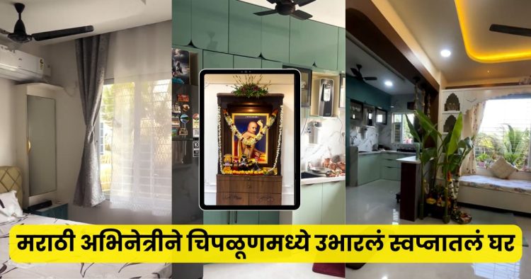 marathi actress sakshee gandhi new home