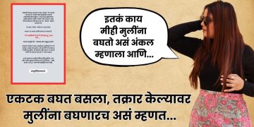 Pooja thombre bad experience