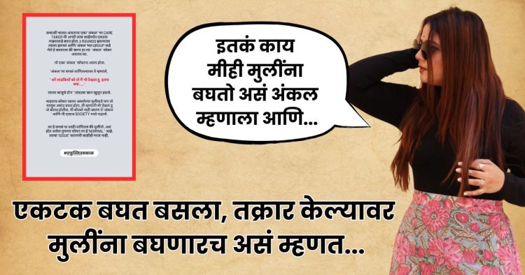 Pooja thombre bad experience